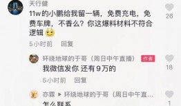 博主视频爆料,视频内容深度解析